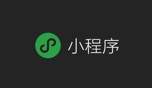 雙十一之前布局微信小程序.jpg